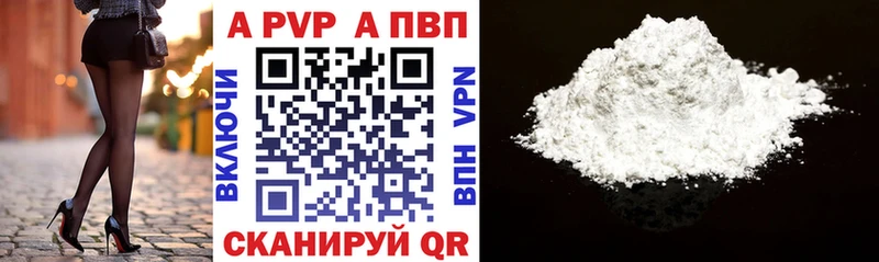 APVP крисы CK  гидра ТОР  Мелеуз 