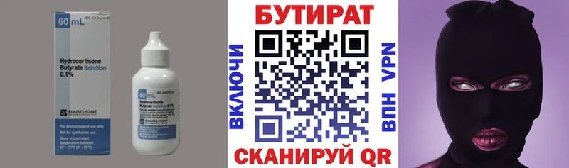 гидра как зайти  Мелеуз  БУТИРАТ BDO 