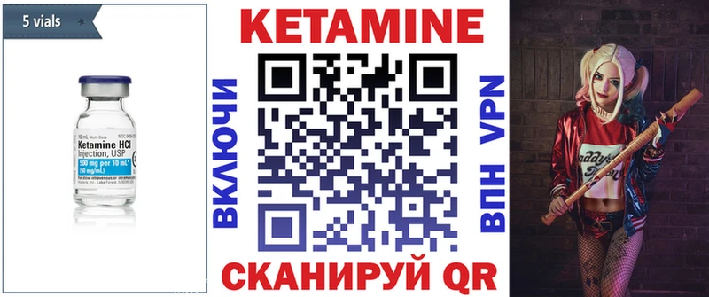 КЕТАМИН VHQ  Мелеуз 