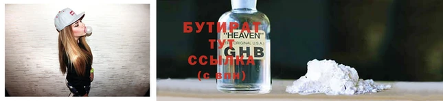 бутират Иннополис