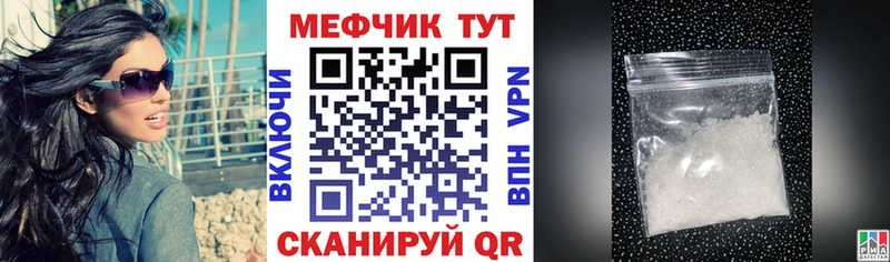 МЕФ VHQ  сайты даркнета Telegram  Мелеуз 